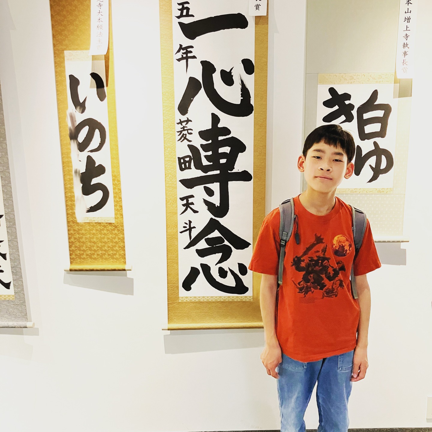 長男が今年の浄土宗書初め展に応募し、ありがたい事に賞を頂きました。
励みになれば嬉しいです。
#浄土宗
#京都書道学院
#京都書道学院岡崎教室
#書道
#書初め
#公安院